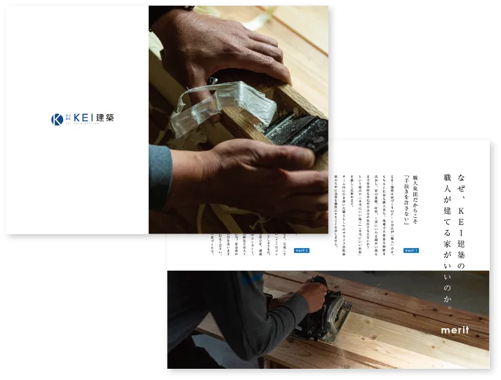 カタログの表紙と中面のイメージ